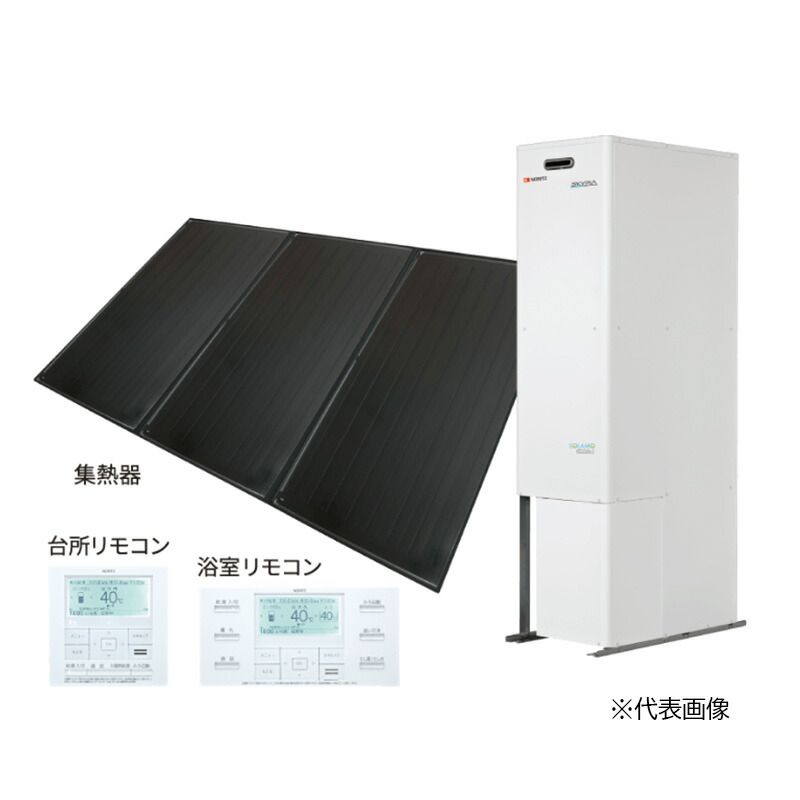 ●ノーリツ 取り合わせ書き割り【VF-6200-1-BL】太陽熱当てはめる屁っ放りふろ給湯取り合わせ VFつづき物 身寄り用 押しつける回転運動印字機 貯湯量200L〔FJ〕