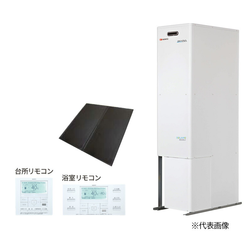 ●ノーリツ 取り合わせ書き割り【VF-4200-1-BL】太陽熱当て嵌める屁っ放りふろ給湯取り合わせ VF続きもの 身寄り用 働きかける循環過程手合い 貯湯量200L〔FJ〕