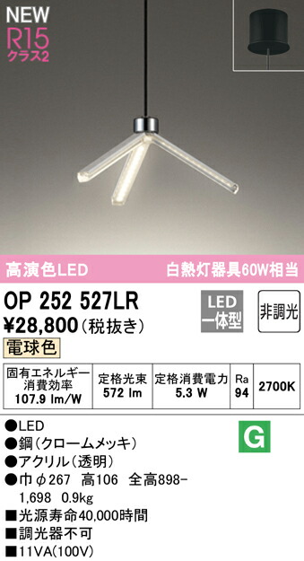SALE／10%OFF βオーデリック ODELICペンダントライト プラグ 高演色LED 