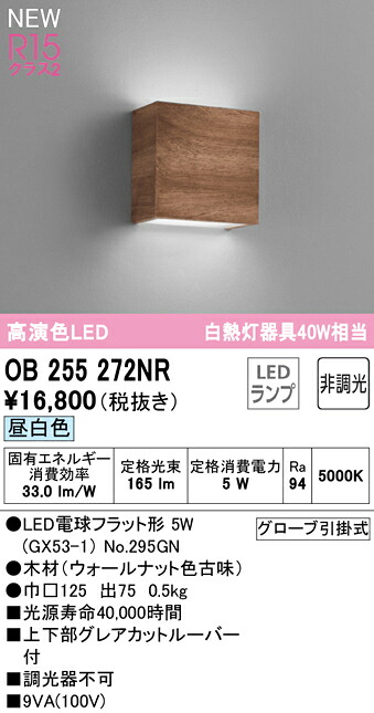 Bオーデリック Odelic Ledランプ ウォールナット色古味 グローブ引掛式 ブラケットライト 昼白色 非調光 高演色led 100 正規品 ブラケットライト