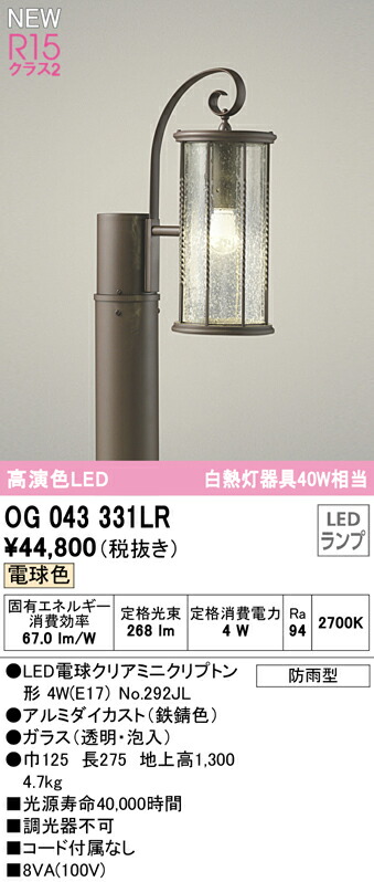 2021年激安 オーデリック OG041763LC1 エクステリア LEDポーチライト 白熱灯器具40W相当 別売センサー対応 電球色 防雨 防湿型  照明器具 玄関 屋外用 壁面 天井面取付兼用 fucoa.cl