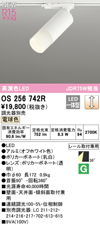 割引購入 送料無料 オーデリック OG254367 エクステリアライト LEDランプ fucoa.cl