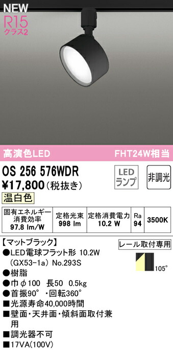 ません オーデリック フラッシュ機能付 電球色 黒色サテン:OG254639LR 照明器具のCOMFORT - 通販 - PayPayモール エクステリア  LEDスポットライト 高演色 人感センサー 白熱灯50W相当 防雨型 となってい - leandroteles.com.br