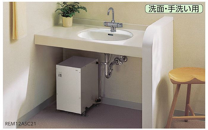 ●TOTO 湯ぽっと セット品番【REM12ASC21】一般住宅据え置き型 AC100V 貯湯量約12Ｌ〔HC〕
