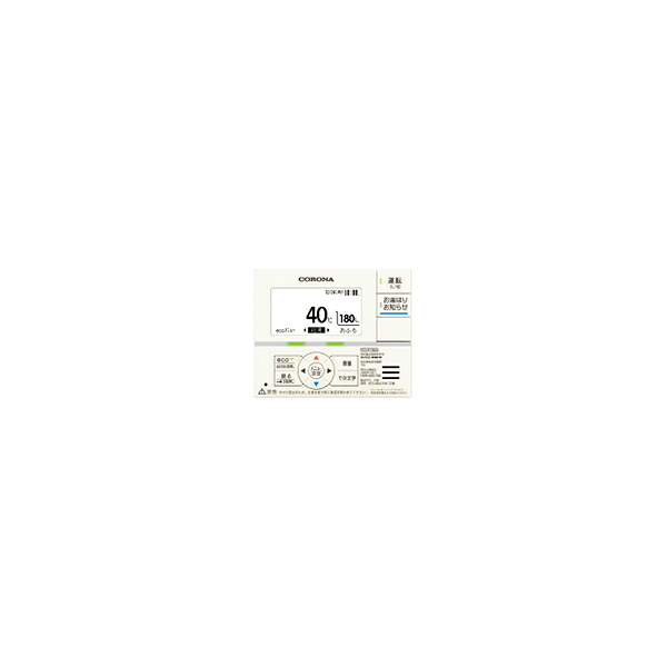 コロナ 石油給湯機 部材【RSI-EG472】増設リモコン 2芯リモコンコード8m付〔FJ〕