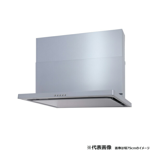 ●ψパロマ 範囲ボンネット【WNBSK607CDMSIL】しろがね色 左排気ガス ボンネット本体 WNBS-C印字機 60糎 横すべり前幕板同梱
