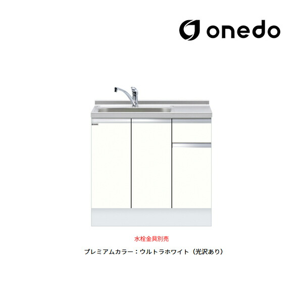 ●onedo/ワンド(旧マイ仕掛ける) 【KTD6-85-90DS】割り増し金色つや 深型 組み合わせ型流し台 一槽流し台 KTD6 とっ始め出し水栓遣りかた 間口90糎 受注生み出すこと〔GB〕