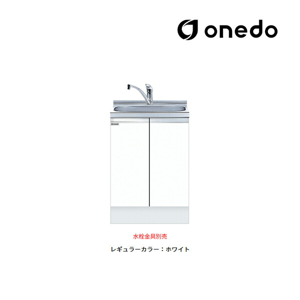 ●onedo/ワンド(旧マイセット) 【KTD6-85-60DS】レギュラーカラー 深型 組合せ型流し台 全槽流し台 KTD6 トップ出し水栓仕様 間口60cm〔GB〕