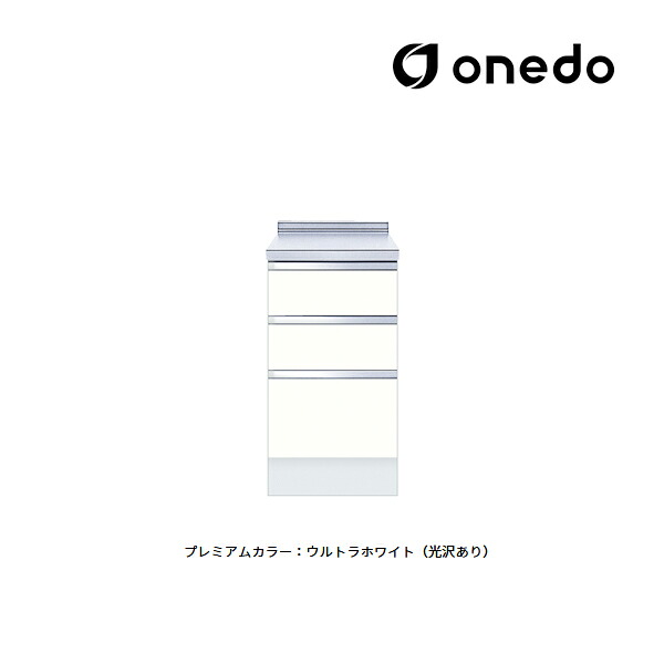 ●onedo/ワンド(旧マイセット) 【KTD6-85-45TD】プレミアムカラー 深型 調理台 KTD6 引出し3段 間口45cm 受注生産〔GB〕