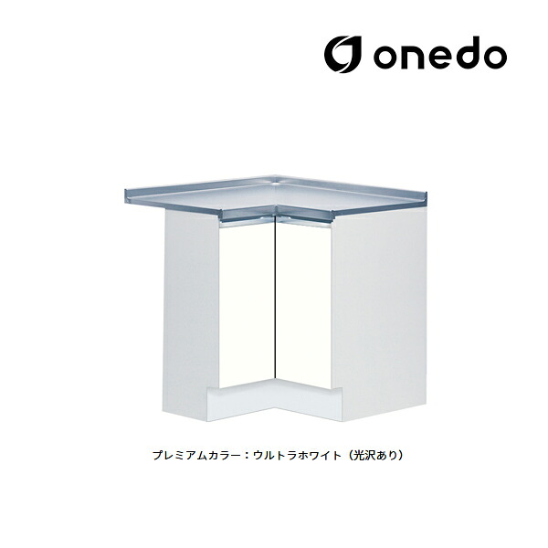 ●onedo/ワンド(旧マイ仕掛ける) 【KTD6-85-90C】割り増し金色つや 深型 隅膳立て台 KTD6 間口90糎 受注生み出すこと〔GB〕