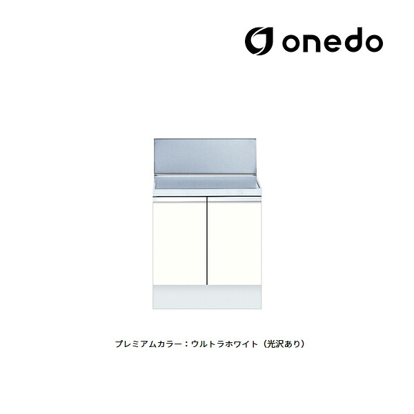 ●onedo/ワンド(旧マイセット) 【KTD6-85-60BG】プレミアムカラー 深型 バックガード付コンロ台 KTD6 間口60cm 受注生産〔GB〕