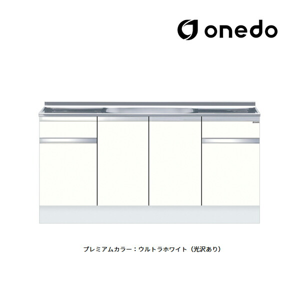 ●onedo/ワンド(旧マイセット) 【KTD5-85-170S】プレミアムカラー ハイトップ 組合せ型流し台 一槽流し台 KTD5-85 壁出し水栓仕様 間口170cm 受注生産〔GB〕