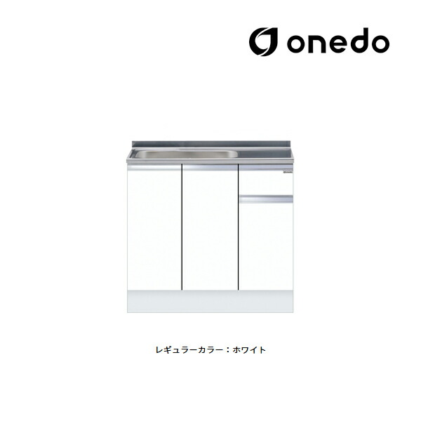 ●onedo/ワンド(旧マイセット) 【KTD5-85-90S】レギュラーカラー ハイトップ 組合せ型流し台 一槽流し台 KTD5-85 壁出し水栓仕様 間口90cm〔GB〕