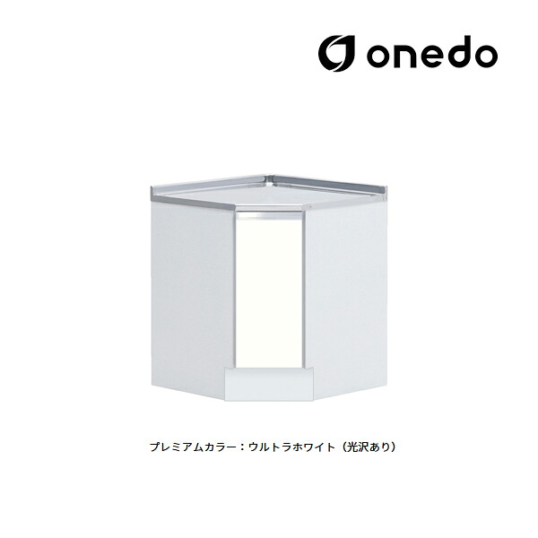 ●onedo/ワンド(旧マイセット) 【KTD5-85-75C】プレミアムカラー ハイトップ 隅調理台 KTD5-85 回転棚 間口75cm 受注生産〔GB〕｜クローバー資材館