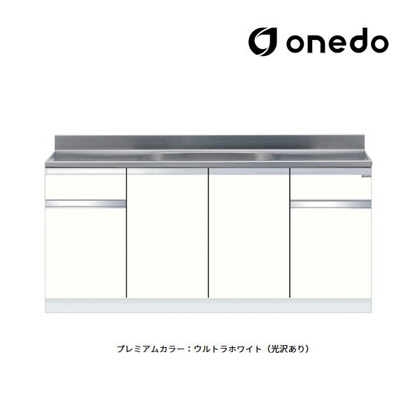 ●onedo/ワンド(旧マイ仕掛ける) 【KTD5-80-180S】割り増し金色つや 組み合わせ型流し台 一槽流し台 KTD5-80 壁出し水栓遣りかた 間口180糎 受注生み出すこと〔GB〕