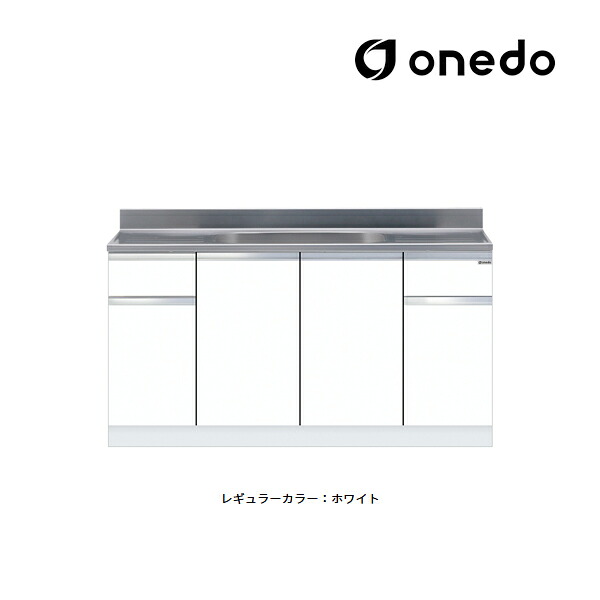 ●onedo/ワンド(旧マイ書き割り) 【KTD5-80-150S】レギュラー色つや 取り合わせ型流し台 一槽流し台 KTD5-80 壁出し水栓遣りくち 間口150珊〔GB〕