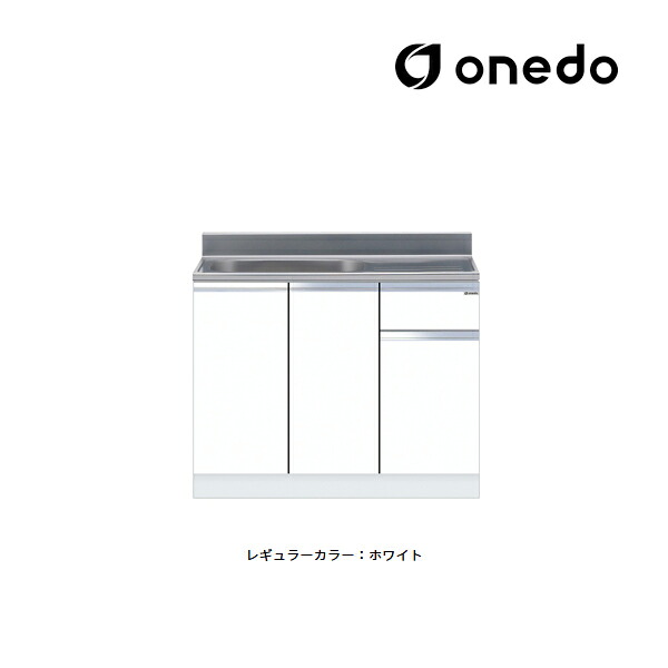 ●onedo/ワンド(旧マイセット) 【KTD5-80-100S】レギュラーカラー 組合せ型流し台 一槽流し台 KTD5-80 壁出し水栓仕様 間口100cm〔GB〕|クローバー資材館