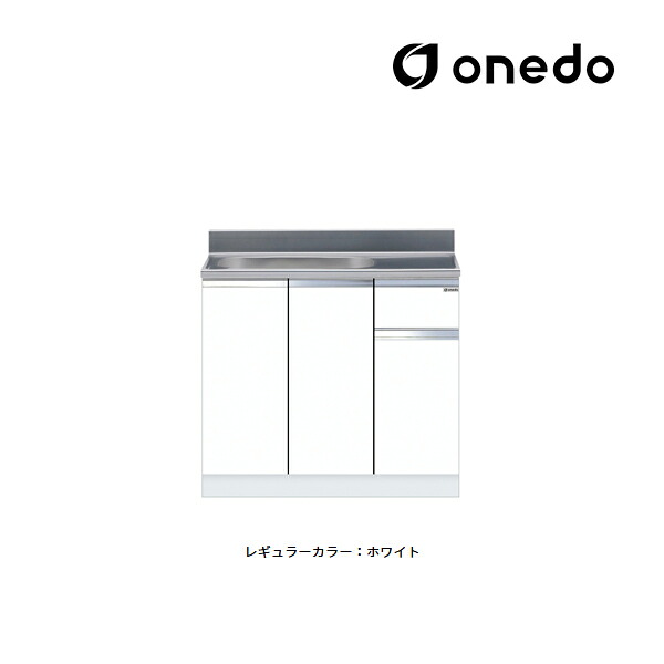 ●onedo/ワンド(旧マイ書き割り) 【KTD5-80-90S】レギュラー色つや 取り合わせ型流し台 一槽流し台 KTD5-80 壁出し水栓遣りくち 間口90珊〔GB〕