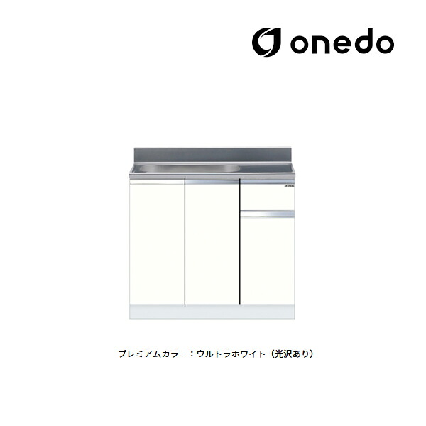 ●onedo/ワンド(旧マイセット) 【KTD5-80-90S】プレミアムカラー 組合せ型流し台 一槽流し台 KTD5-80 壁出し水栓仕様 間口90cm 受注生産〔GB〕