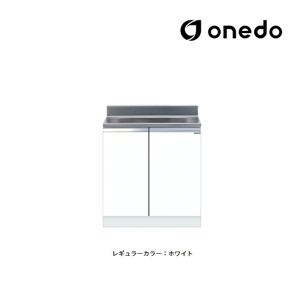 ●onedo/ワンド(旧マイ書き割り) 【KTD5-80-75S】レギュラー色つや 取り合わせ型流し台 全槽流し台 KTD5-80 壁出し水栓遣りくち 間口75珊〔GB〕