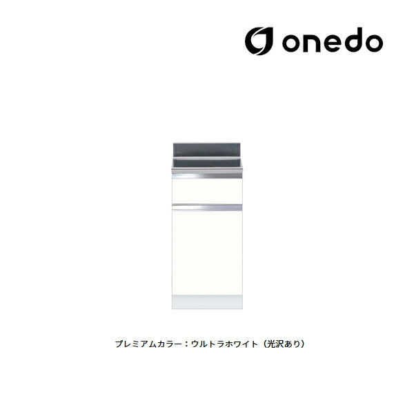 ●onedo/ワンド(旧マイセット) 【KTD5-80-40T】プレミアムカラー 調理台 KTD5-80 引出し1段 間口40cm 受注生産〔GB〕|クローバー資材館