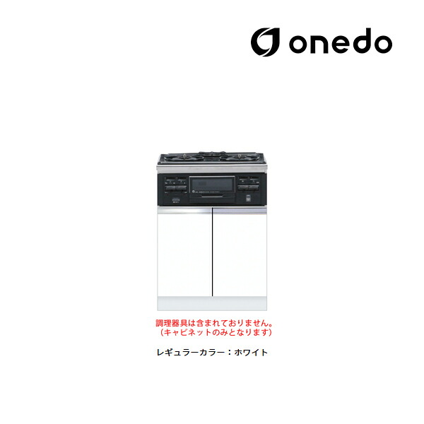 ●onedo/ワンド(旧マイセット) 【KTD5-80-60GC3】レギュラーカラー コンロ台 コンロキャビネット(3口・グリル) KTD5-80 間口60cm〔GB〕|クローバー資材館