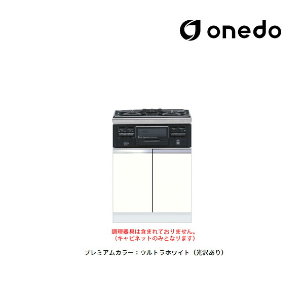 ●onedo/ワンド(旧マイセット) 【KTD5-80-60GC3】プレミアムカラー コンロ台 コンロキャビネット(3口・グリル) KTD5-80 間口60cm 受注生産〔GB〕｜クローバー資材館
