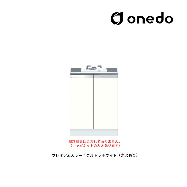 ●onedo/ワンド(旧マイ書き割り) 【KTD5-80-60GC1】割り増し金色つや コンロ台 コンロ収納家具(1口) KTD5-80 間口60珊 受注生み出すこと〔GB〕