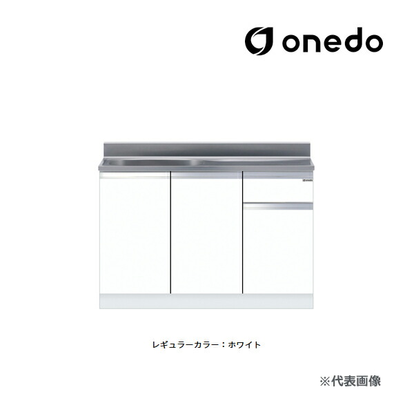 ●onedo/ワンド(旧マイ書き割り) 【KTD4-80-120S】レギュラー色つや 薄型 取り合わせ型流し台 一槽流し台 KTD4 間口120珊〔GB〕