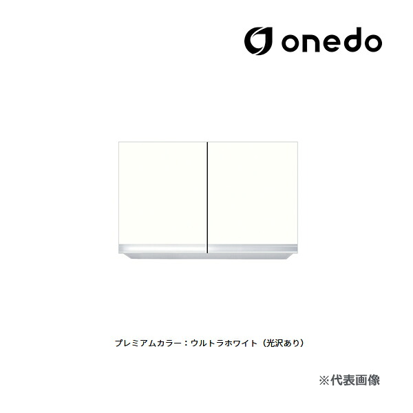 ●onedo/ワンド(旧マイセット) 【KTD3-50-75HS】プレミアムカラー 吊り戸棚 KTD3キッチンシリーズ 標準仕様 高さ50cm 間口75cm 受注生産〔GB〕