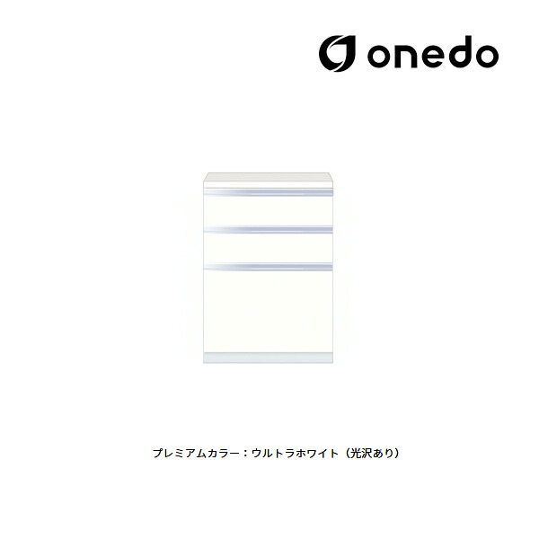 ●onedo/ワンド(旧マイセット) 【STO45-60MUC】プレミアムカラー 壁面収納 STO収納シリーズ 奥行45cmタイプ フロアユニット(3段引き出し) 間口60cm 受注生産〔GB〕｜クローバー資材館