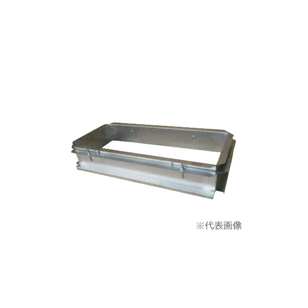 ●ホーコス 【KSB-NX200(200H)】ステンレス製阻集器用かさ上げ アジャストかさ上げ 200H(150～250) 受注約2週〔IE〕