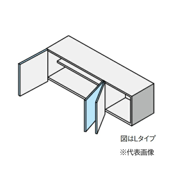 ●クリナップ 【JAW135EFAA】(Hシリーズ) colty(コルティ) セミショート吊戸棚 (高さ40cm) 取手なし 間口135cm〔HF〕