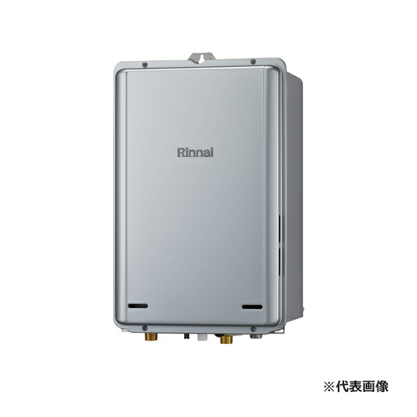 ●リンナイ ガス給湯専用機【RUX-E2406B(A)】音声ナビ PS扉内後方排気型 ecoジョーズ 給湯・給水接続20A 24号 リモコン別売〔IB〕