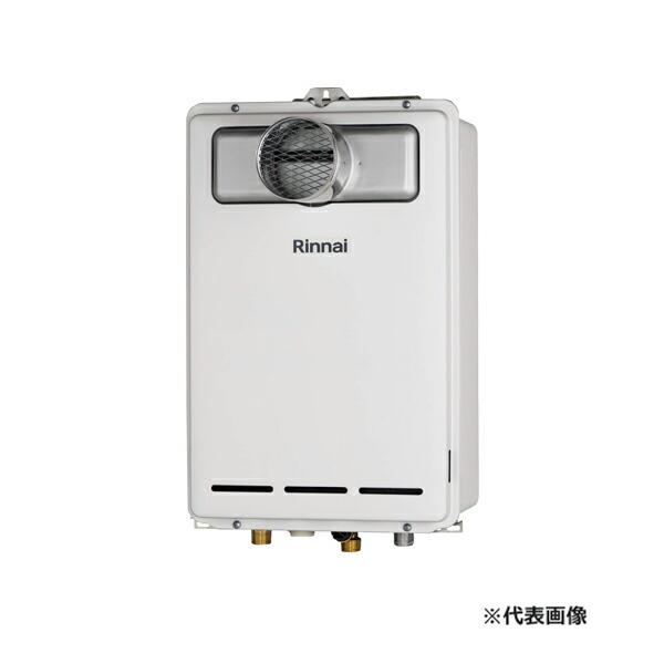 ●リンナイ ガス給湯専用機【RUX-A2403T-L(A)】音声ナビ PS扉内設置型/PS延長前排気型 給湯・給水接続20A 24号 リモコン別売〔II〕