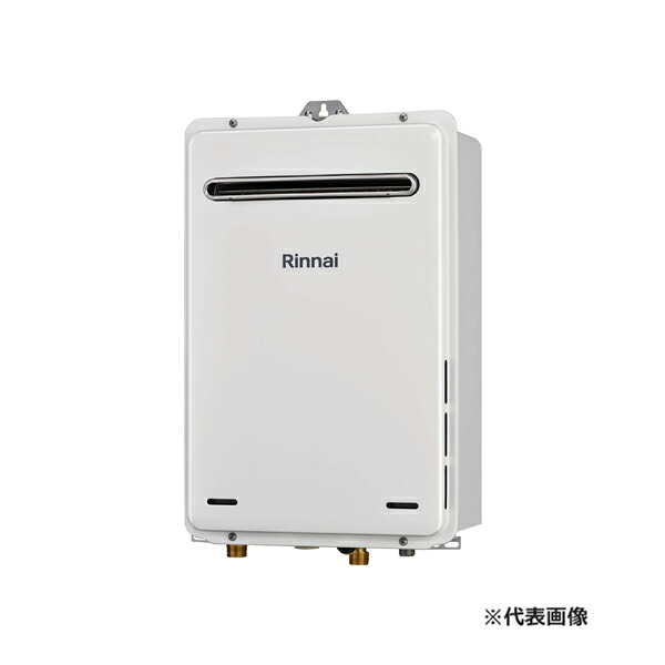 ●リンナイ ガス給湯専用機【RUX-A2006W(A)】音声ナビ 屋外壁掛・PS設置型 BL認定品 給湯・給水接続20A 20号 リモコン別売〔JB〕