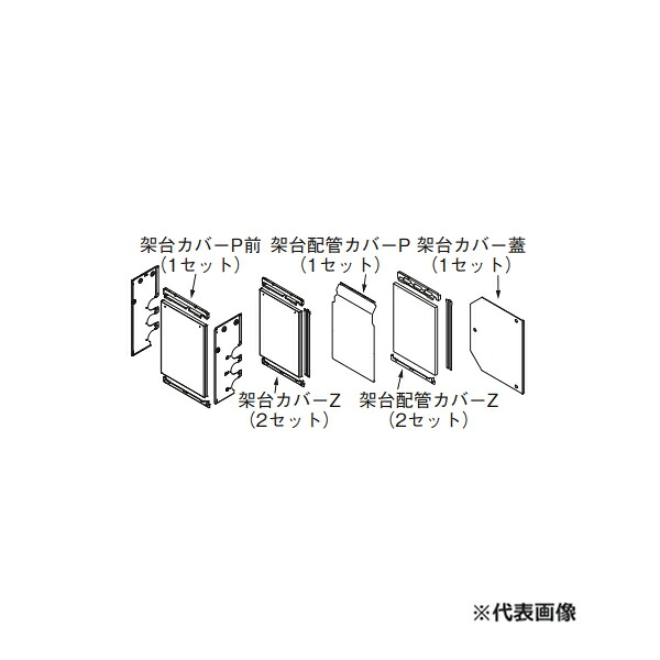 リンナイ 部材【UOP-5001KCS-3S】(23-2472) 架台カバーセット3S 業務用ガス給湯器オプション〔GH〕
