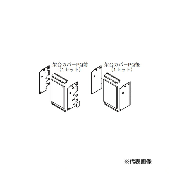 リンナイ 部材【UOP-5001KCS-2BQ】(23-2560) 架台カバーセット2BQ 業務用ガス給湯器オプション〔GH〕｜クローバー資材館