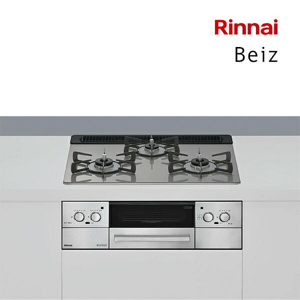 ●リンナイ ガスビルトインコンロ【RHS31W33L25RGSTW】Beiz ベイズ 硝子とっ始め カームシルバー 60珊 ココットプレート嘱する〔HF〕