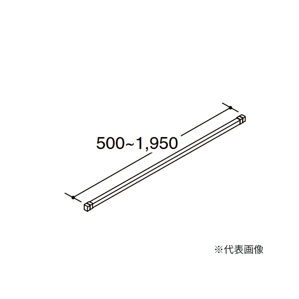 ●INAX/LIXIL【FL-LB195】ランドリープラス周辺アイテム ランドリーバー(壁ブラケット固定式) 間口1950mm(現場カット可) 受注約2週〔ED〕 21,978円