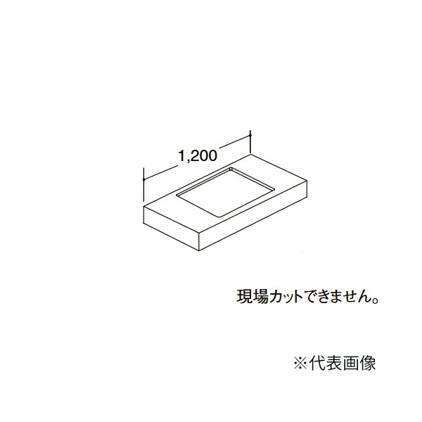 ●INAX/LIXIL 【CSC-600ST(1200)CA7】カスタム バニティ カウンタ 750粍どんぶり鉢用 両側開けはなし・片側開けはなし用 どんぶり鉢真っただ中 受注約3週〔GI〕
