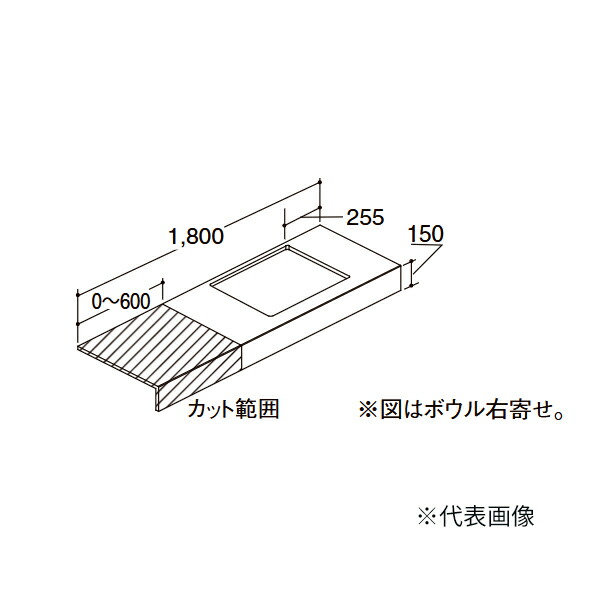 ●INAX/LIXIL 【CSC-600SR(1800)天使の都市7】カスタム バニティ カウンタ 750粍どんぶり鉢用 片側開けはなし・両側壁用 どんぶり鉢左寄せ 受注約3週〔GI〕