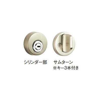 Юパナソニック 【MJE1JHH8SS】繻子しろがね色色(メッキ) ベリ 車のドア・折れ戸用 本締め括り錠 円柱錠
