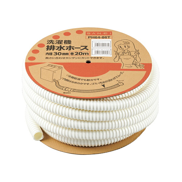 三栄水栓/SANEI 【PH64-86T-I】洗い濯ぎ機水抜き配管 (20m) 1巻〔FA〕