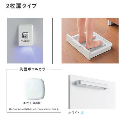 ●TOTO 洗面化粧台【LDSWB075AAJJN1A】(ホワイト) サクア 2枚扉タイプ 洗面ボウル高さ750 きれい除菌水+体重計収納搭載 間口750 受注約1週〔HH〕
