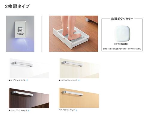 ●TOTO 洗面化粧台【LDSWB075CAJJS1】(F・H・L・Y) 寒冷地 サクア 2枚扉タイプ 洗面ボウル高さ850 きれい除菌水+体重計収納搭載 間口750 受注約1週〔HH〕