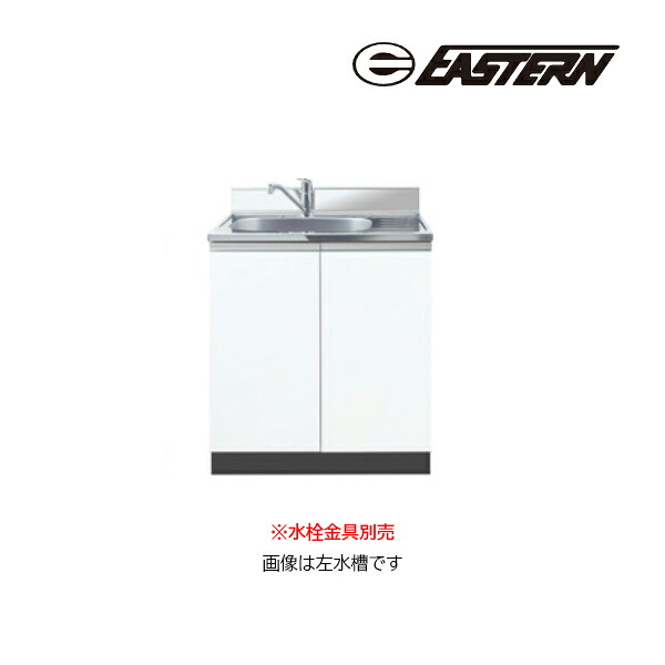 ●イースタン工業 【CF2-80】流し台 CF2 コンフィ2シリーズ 間口80cm〔GD〕