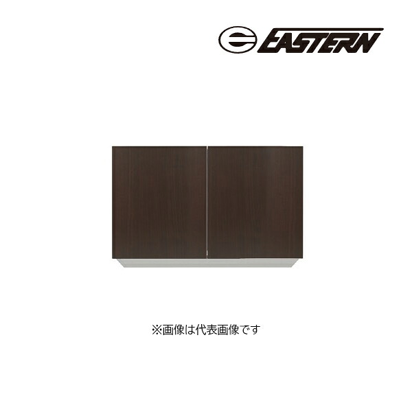 ●イースタン産業 【コマーシャル2-75HS】吊押し入れ コマーシャル2 コンフィ2つづき物 高さ60糎 間口75糎〔GD〕