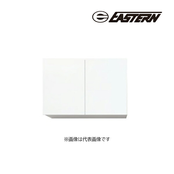 ●イースタン工業 【SO3-90FH】吊戸棚 SO3・CL3 ソエラ・カレドシリーズ共通ウォールキャビネット 間口90cm (耐震ラッチ標準装備) 受注約2週〔GD〕|クローバー資材館