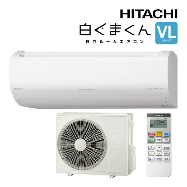 日立 御部屋空調設備【RAS-VL6326D W】はやりっ子白いこと 2026年 VL続きもの 白くまくん 単相200V 20畳座標軸 (旧品番 RAS-VL6325D W)
